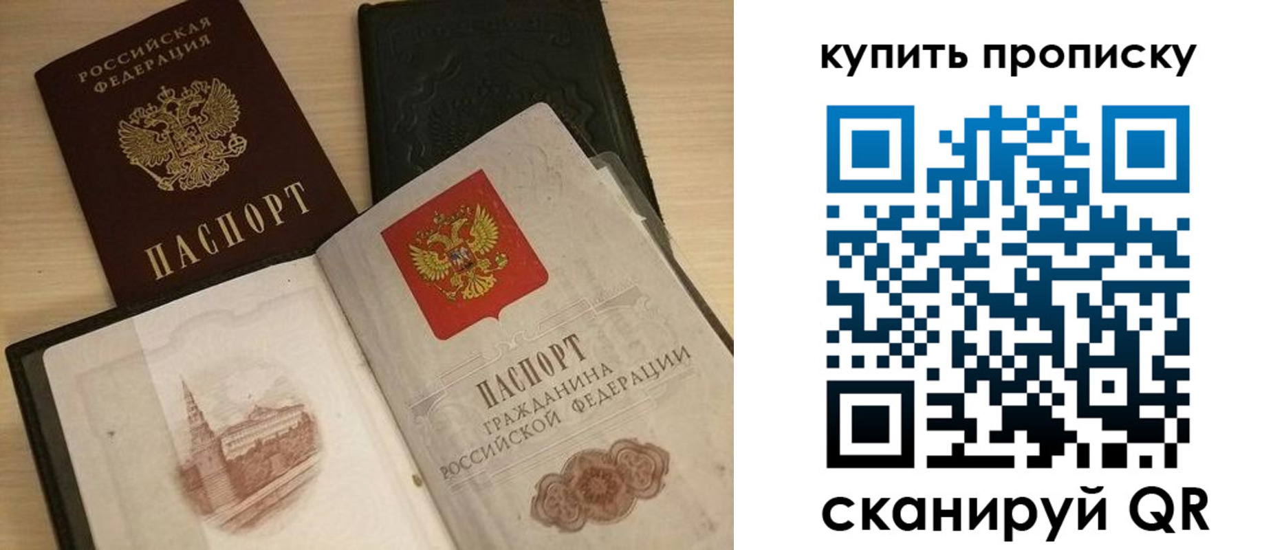 прописка гарантия в Ессентуках