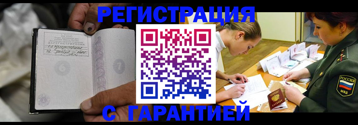 прописка ребенка в Ессентуках