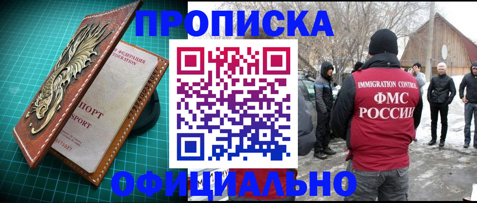 временная регистрация адрес в Ессентуках