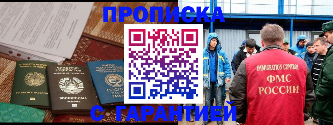 прописка в квартире в Ессентуках